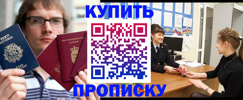 прописка паспорт в Лихославле