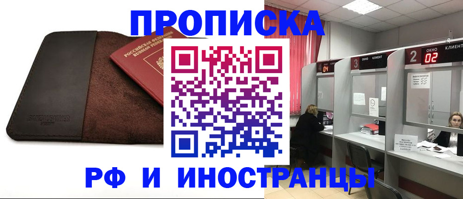 где прописаться в Лихославле