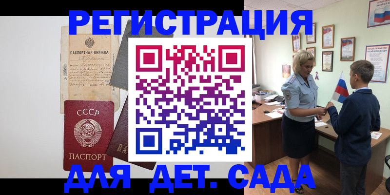 временная регистрация в Лихославле