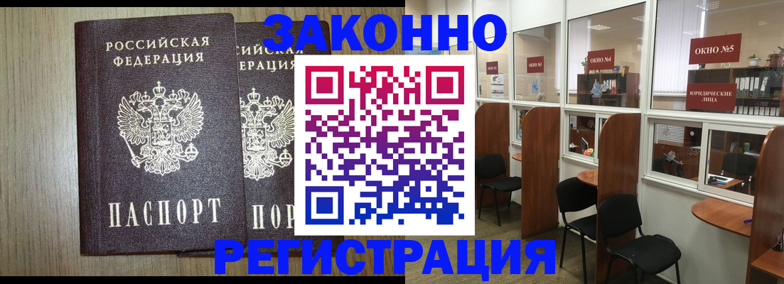 временная регистрация законно в Лихославле