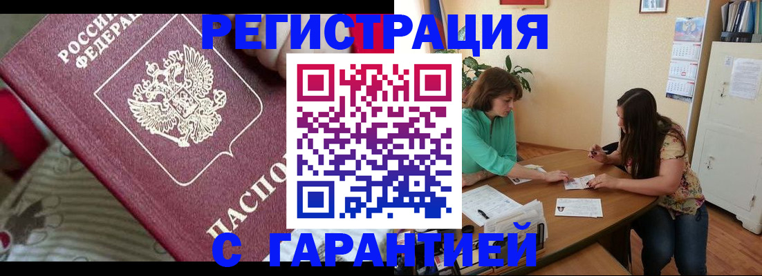 где прописаться в Лихославле