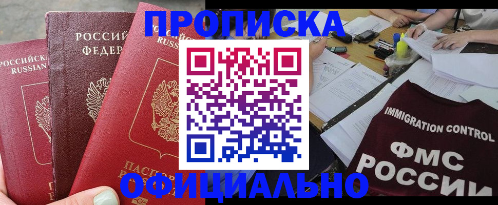 временная регистрация купить в Лихославле