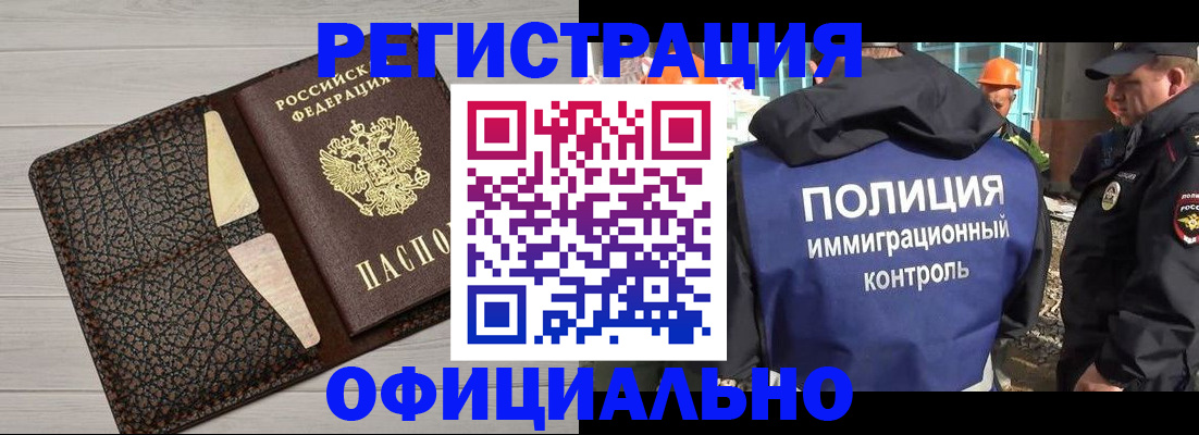 временная регистрация в Лихославле